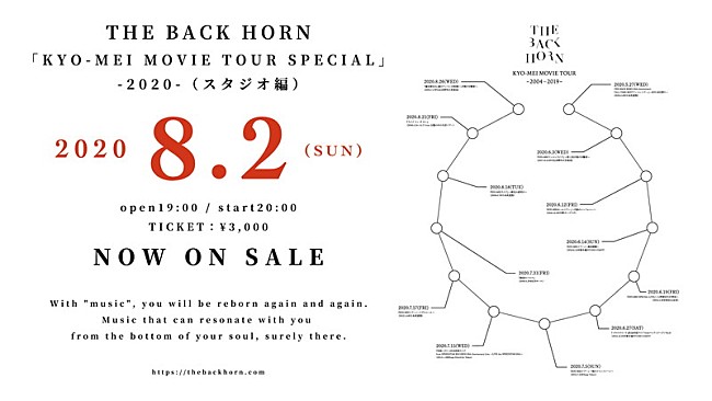 THE BACK HORN「」3枚目/3