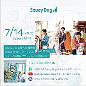 Saucy Dog「」2枚目/2