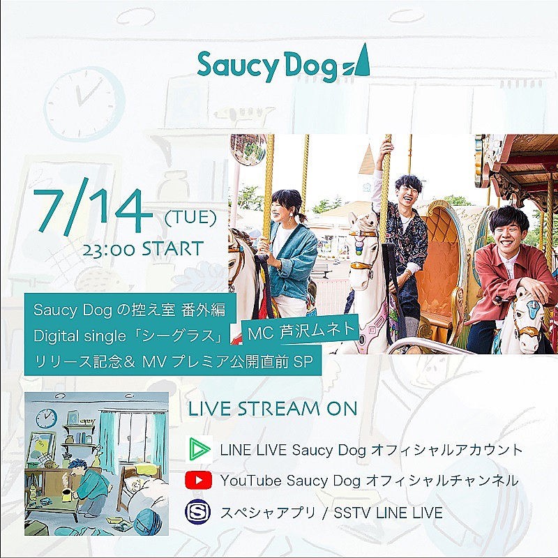 Saucy Dog「」2枚目/2