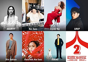 「Chara、Crystal Kay、SIRUP、AAAMYYYら出演、花火テーマのオンライン夏フェス」