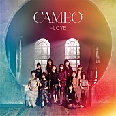 =LOVE「【先ヨミ】=LOVE『CAMEO』が16.9万枚セールスで現在シングル首位、約1万枚差でTWICE『Fanfare』が続く」1枚目/1