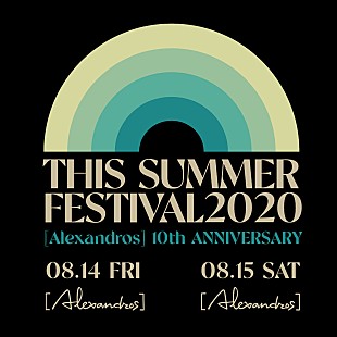 「[Alexandros]、有観客ライブとして6年ぶりの【ディスフェス】復活　「やっぱ夏フェスはやらないとね」」