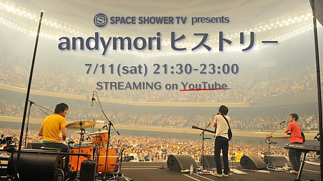 andymori「andymoriの活動の軌跡を追ったスペシャ特番をオンエア＆配信」1枚目/1