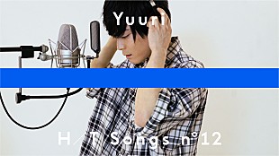 「シンガーソングライター優里、「THE HOME TAKE」に登場　「かくれんぼ」スペシャルアレンジで披露」