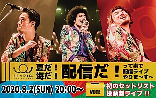 「BRADIO、ファン投票でセットリストを決める配信ライブ開催」