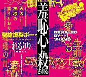 れるりり「れるりり、「愛のかたまり」のMVを公開」1枚目/1