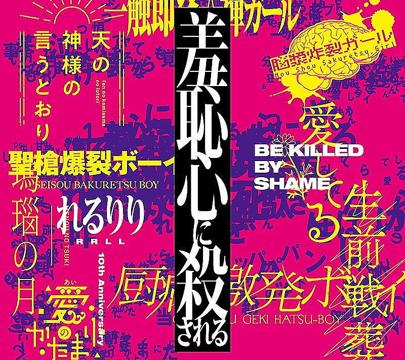 れるりり「れるりり、「愛のかたまり」のMVを公開」1枚目/1