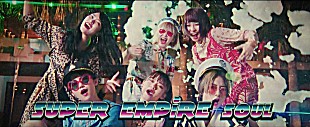 「EMPiRE、新EPより「This is EMPiRE SOUNDS」MV公開」