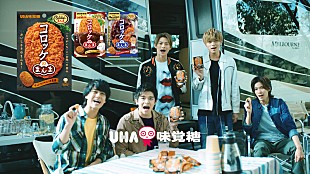 「King &amp; Princeがいつも通りのまんまで登場、「コロッケのまんま」新CM完成」