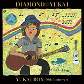 「ダイアモンド☆ユカイ、ソロデビュー30周年記念『YUKAI BOX』に、新曲＆31年前の曲を収録決定」1枚目/2
