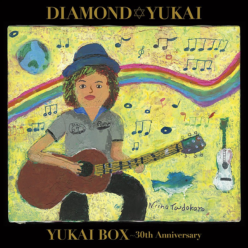 「ダイアモンド☆ユカイ、ソロデビュー30周年記念『YUKAI BOX』に、新曲&31年前の曲を収録決定」1枚目/2