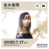 坂本美雨「坂本美雨、おおはた雄一とのアコースティックライブ生配信へ」1枚目/1