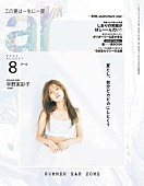 宇野実彩子（ＡＡＡ）「」4枚目/5