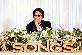 岡村靖幸「岡村靖幸が『SONGS』初出演決定、「結婚」をテーマに“岡村靖幸ワールド”全開」1枚目/2