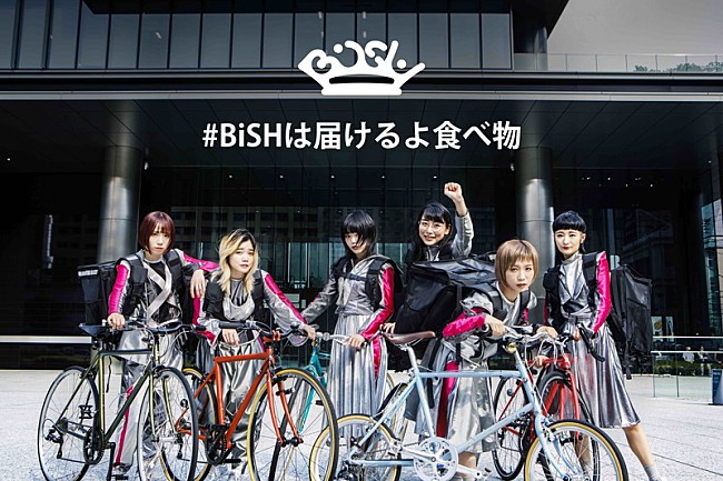 BiSH「BiSH、Uber Eatsの配達パートナーとして勤務「#BiSHは届けるよ食べ物」」1枚目/4