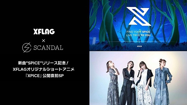 SCANDAL「SCANDAL、オリジナルアニメ『XPICE』公開直前から特番生配信」1枚目/7