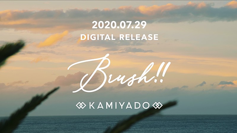 神宿、新曲「Brush!!」ティザー映像を公開 