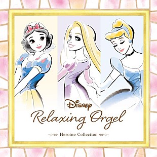 「ディズニー映画ヒロイン楽曲のオルゴール・カバーを収録したコンピ発売」