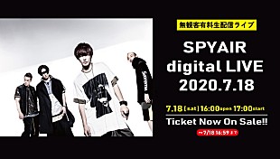 「SPYAIR、新曲を配信リリース＆ライブ映像を12時間ぶっ通しYouTubeプレミア公開」