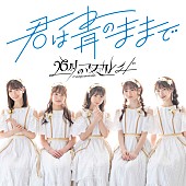 ２６時のマスカレイド「26時のマスカレイド、新体制での初シングルを配信リリース」1枚目/1