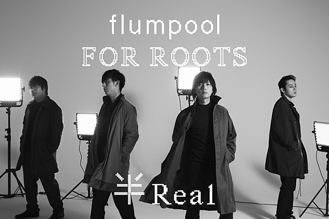 flumpool「」2枚目/2