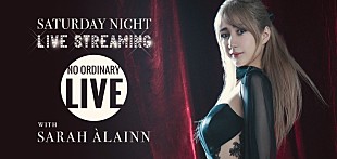 「サラ・オレイン、初の無観客配信ライブを開催決定」
