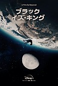 ビヨンセ「ビヨンセ脚本・監督・製作総指揮『ブラック・イズ・キング』トレーラー＆ポスター公開」1枚目/1