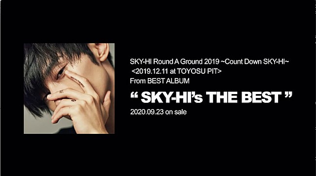 SKY-HI「SKY-HIベスト盤収録ライブ映像のティザームービー公開、25分にわたるカウントダウン形式」1枚目/3