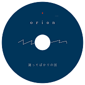 踊ってばかりの国「」2枚目/2