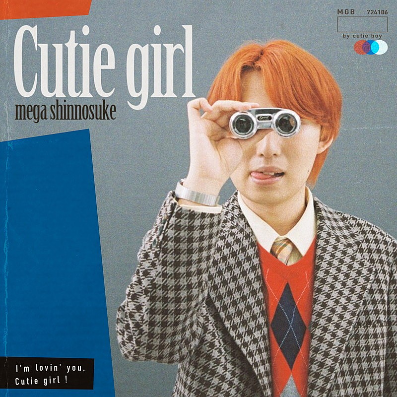 Mega Shinnosuke「Mega Shinnosuke、新曲「Cutie girl」配信開始」1枚目/2