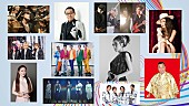 「エレカシ、関ジャニ∞、ゴールデンボンバー、さだまさし、リトグリら、NHK音楽特番『ライブ・エール』出演」1枚目/1