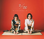 花＊花「花＊花、デビュー20周年記念日にオンラインライブを開催」1枚目/4