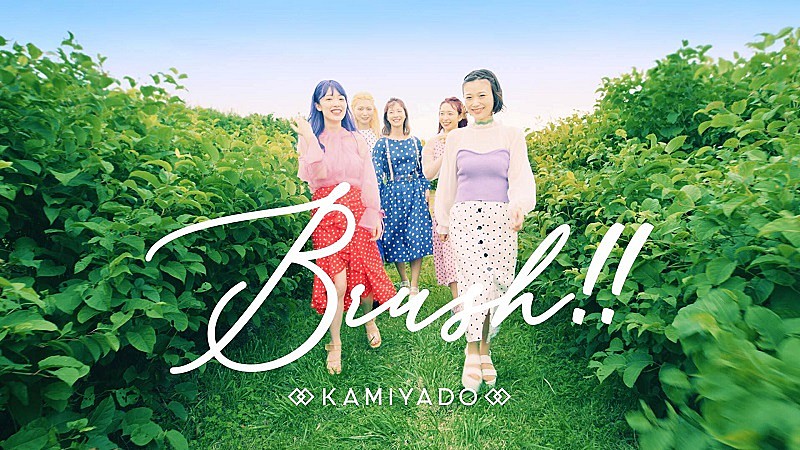 神宿「神宿、新曲「Brush!!」の“サビ部分”公開＆生配信番組でリリースをカウントダウン」1枚目/2