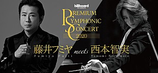 「 藤井フミヤ×西本智実、フルオーケストラ公演を再開」