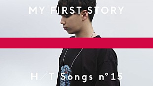 「MY FIRST STORY、一発撮り『THE HOME TAKE』にて新曲「ハイエナ」初パフォーマンスへ」
