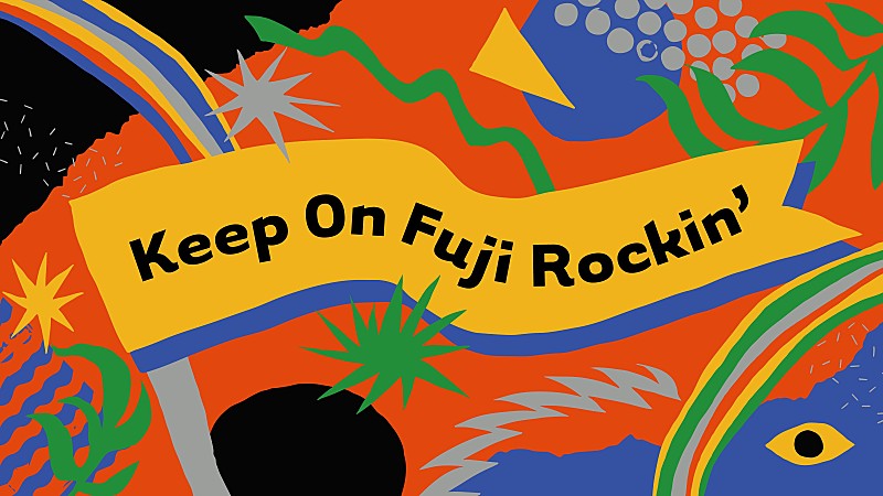 【Keep On Fuji Rockin’キャンペーン】始動、過去のライブ映像配信やプレゼント企画も