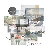 ｋｏｂｏｒｅ「FM802の8月度ヘビロにkoboreとオスカー・ジェロームが決定」1枚目/2