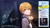 るぅと「るぅと、配信限定EPを8/17リリース」1枚目/1