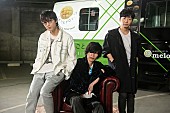 星野源「綾野剛、星野源、米津玄師によるスペシャルトーク番組が決定　テレビでの共演は初」1枚目/1