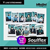 ＳＯＵＬＦＬＥＸ「」2枚目/2