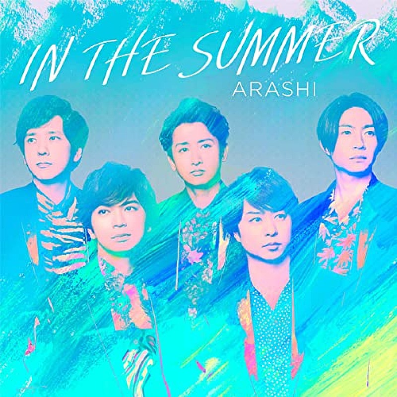 【ビルボード】嵐「IN THE SUMMER」が7.3万DLでDLソング首位キープ、瑛人「香水」2位へ急上昇