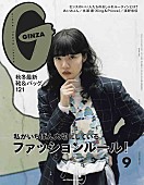 あいみょん「あいみょんが『GINZA』表紙に初登場、King &amp;amp; Prince永瀬廉の単独シューティングも」1枚目/1