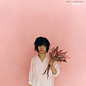 宮本浩次「宮本浩次、名曲「木綿のハンカチーフ」カバーも収録のCDシングル『P.S. I love you』リリース」1枚目/2