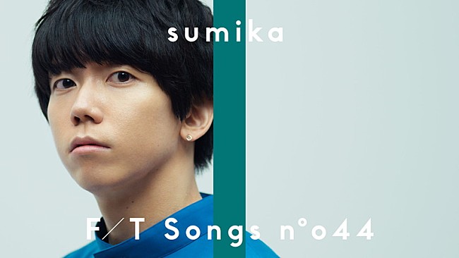 片岡健太「片岡健太（sumika）、名曲「ファンファーレ」ピアノアレンジで披露 ＜THE FIRST TAKE＞」1枚目/3