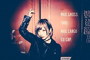 「ReoNa、1stフルアルバム『unknown』リリース決定」