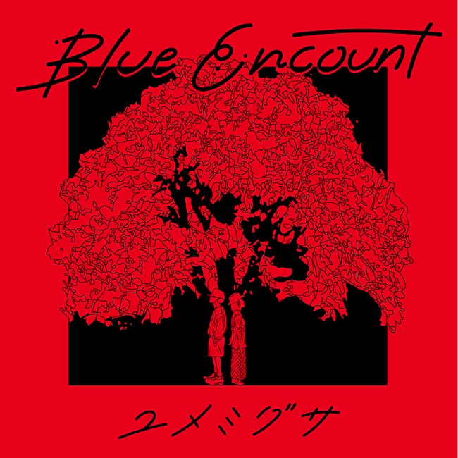 BLUE ENCOUNT「」2枚目/3