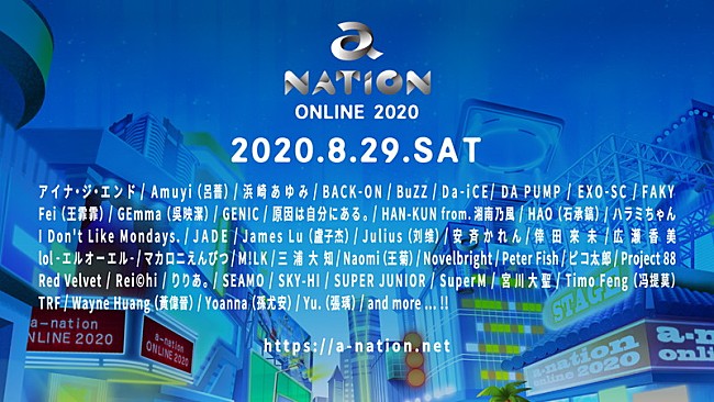 浜崎あゆみ「【a-nation online 2020】浜崎あゆみ、DA PUMP、三浦大知、ピコ太郎、SKY-HIら第1弾出演アーティスト」1枚目/3