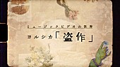 ヨルシカ「」2枚目/5