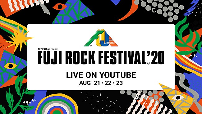 「【FUJI ROCK FESTIVAL '20】YouTubeの特別ライブ番組、各日配信アーティスト発表」1枚目/1