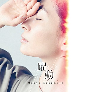 「【ビルボード】坂本真綾「躍動」DLソング初登場1位、Official髭男dismは3曲がトップ10入り」